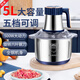 2025 New Multifunctional Electric Meat Grinder Household 6-Blade Knife Small One Machine Three-Purpose Green Set of Knife Heads 5L Large Capacity Six-Blade