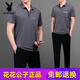 花花公子（PLAYBOY）夏季新款中老年人男士父亲装翻领短袖棉质体恤长裤跑步运动服套装 冰丝款753灰色 3XL 【建议160斤---180斤】体恤+