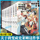 [JD Express Delivery] [9 volúmenes] Acerca de la historia de que me convierta en una novela de limo 12345689 LIGRAS DE LIGERA DE LUZ DE ANIMACIÓN JAPONES