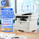HP 323sdnw automatic double-sided laser printer, self-adhesive coated paper, batch wireless wired printing, copying and scanning all-in-one machine, one-year door-to-door service version