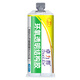 XMSJ epoxy resin ab glue D-8012 8018 welding glue Metal cermet glass stone high temperature resistant transparent water glue D-9761 (1.5kg)