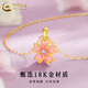 CHINA GOLD 18K Gold Heartbeat Peach Blossom Necklace Women's Flower Pendant Jewelry Valentine's Day Birthday Gift for Girlfriend and Lover 18K Cherry Blossom Pendant with S925 Chain