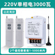 Kaige intelligent wireless remote control switch 220V water pump remote control 380V control high-power three-phase motor 220V 3000 watts 5000 meters 2 remote controls