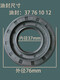 初构想（CHUGOUXIANG）适用TCL滚筒洗衣机三脚架轴承XQG70-F12101P-F12101TP-F12102THB 原装三脚架