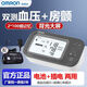 
OMRON (OMRON) Atrial fibrillation electronic blood pressure meter medical high-precision smart-wave blood pressure instrument household measuring instrument 7374T1 Atrial fibrillation blood pressure double detection [New upgrade] Atrial fibrillation blood pressure meter