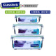 GlassLockgassock Frischwahrnehmungsbox Glas Lunchbox Mikrowave Bowl Boy Glass Bunchkinokintenarbeiter Nicht geteiltes Rechteck 695m