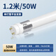Foshan Lighting (FSL) T8 lamp LED fluorescent tube 1.2 meters 50W positive white light 6500K (2 pieces)