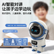 Biansheng Doubao AI Diálogo inteligente Deepseek Robot de regalo de Juguete de Juguete de 6 a 14 años