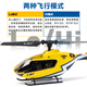 Longyan Helicopter Fernbedienungssimulation Esky 150 EEC Hummingbird Helicopter Vierkanal Fernbedienungsmodellflugzeug EC135 sieht echt aus, Xiaofeilang hat einen vollständigen Satz von handfliegenden linken Beschleuniger, Shuangfei Four Batteries (SF Express)
