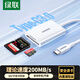 Greenlink Type-C3.0 card reader, suitable for Apple 16/15/iPad/mobile phone, compatible with UHS-I/II card, SD/TF dual card slot, universal USB-C computer/ccd camera