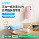 ANKER Black Myth New 3C certification can be used on airplanes, Apple 17/iPhone 16 3-in-1 power bank 30W fast charging 10000mAh mobile power supply with plug Black | Comes with plug & Type-C cable Apple 17 & Android