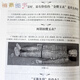 【官方正版】中国古玩指南 收录了古代青铜器印章铜元古钱图录古董鉴别鉴定指南等与鉴赏书籍【加厚版692页】
