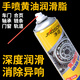 Jingsong Butter Spray High Temperature Resistant Household Grease Spray Liquid Hand Spray Grease Oil Skylight Mechanical Gear Jingsong Butter Spray 2 Bottles/450ml