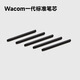 Wacom original refill tablet CTL672 6100WL 671 690 Yingtuo PTH651 660 hand-painted board pen tip DTC133 refill 30 pieces + replacer core 0x0cm