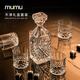 MUMU European light luxury whiskey glass ice crack bottle gift box set household soaker ice crack bottle set cup + 1 bottle + 6 gifts