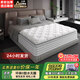 
Taogou Haima mattress five-star hotel compression roll bag independent spring Simmons latex memory foam super soft thickened mattress five-star soft style: soft 26CM thick 1350*2000