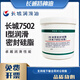 Grow into 1kg insulating sealing grease 7501 high vacuum silicone grease 7502 glass piston spark plug grease Great Wall 75011kg