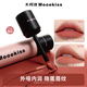 Mukeshi lipstick lip glaze non-stick cup waterproof velvet lip cream lip gloss lip gloss whitening nude color brightening birthday gift 3gV12