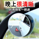洽苒【德国】后视镜小圆镜倒车盲区汽车辅助镜360度超清盲区辅助 适用轿车【两个装】360°调节 防水镜面 高清无边