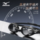 Mizuno (MIZUNO) swimming goggles men's waterproof anti-fog myopia swimming goggles women's large frame adult professional swimming cap set equipment E1560 black 300