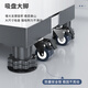 Jiangwutong washing machine base mobile bracket drum impeller anti-slip and shockproof foot pad fixed base air conditioner refrigerator heightening tray suitable for Little Swan Midea Haier Universal
