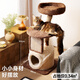 Beast brand cloud solid wood cat climbing frame small apartment cat frame with nest cat scratching post cat shelf cat tree cat nest cat scratching board integrated small tree house solid wood pillar + large nest