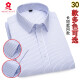 
MONTAGUT High-end No-Iron Summer Thin Stripe Dad Shirt Men's Short Sleeve Business Casual Professional Working Clothes Half-Sleeve Shirt Large 6624 45 Recommended Weight 195-210Jin [Jin equals 0.5 kg]