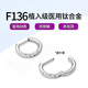 LnieerF136 titanium alloy earrings for women, medical implant-grade D-shaped straight needle plain ring earrings, ear piercing earrings, ear bone nails, a pair of 8mm titanium alloy earrings