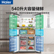 Haier refrigerator 540 liters zero-embedded cross-door four-door full-space freshness preservation EPP ultra-clean system first-level dual frequency conversion oxygen barrier dry and wet storage household large-capacity refrigerator 540 liters + zero-distance embedded + full-space freshness preservation + EPP clean system