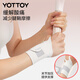 yottoy运动护腕腱鞘炎tfcc手腕套男女扭伤腕带羽毛球关节固定【单支装】