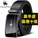 POLO Paul texture men's belt genuine leather automatic buckle belt casual business new men's versatile casual trousers men's new style 120cm suitable for 130-160Jin Jin equals 0.5 kg can be cut