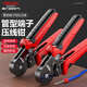 DELIXI ELECTRIC terminal block crimping plier tube type needle type cold pressure crimping pliers wire pliers electrician special 1200p terminal 6-6