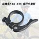 捷安特（GIANT）山地车骑行装备ATX660/777XTC800/830/850快拆夹座管 35mm快拆无标款(适合30.4/30.9/3