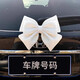 CLCEY car tail bow decoration pendant tail car sticker jewelry car motorcycle doll ornaments car doll rose red double bow (gopro bracket version)