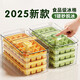 Export to domestic sales, pressed ice cube mold ice tray, household food-grade ice box, refrigerator ice making artifact, fresh green 84 grids, three-layer set, free ice shovel