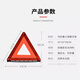 YOMO car tripod warning plate tripod national standard warning plate car triangle plate reflective bracket car rescue