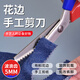 Daji lace scissors, overlock embossed fabric sample scissors, stainless steel triangular serrated scissors, stainless steel sewing scissors, red and blue handle lace scissors