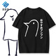 Momud Oyasumi Punpun Gute Nacht Bubu Peripheral Cos kurzärmeliges T-Shirt für Männer und Frauen Sommer zweidimensionaler Schmerzkleidung weiß kurzärmelig 867 m