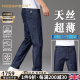 Nosskiss International Brand Men's Summer Jeans delgada Men's Flin Summer Summer Straight Loast High Elastic 2025 Nuevo estilo Light Blue 9767# 32 2ft5
