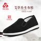 3539 Old Beijing cloth shoes men's low-cut soft-soled casual shoes one-leg work shoes mugwort traditional cloth shoes black 41