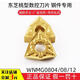 
Huilid Toshiba CNC blade CNC blade peach blade WNMG080408/04/12-TM T9215/9225 WNMG080404 T9225 Steel parts semi-finished car