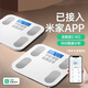 Xiaomi household weight scales, high-precision electronic scales, small charging scales, weight loss, body weight loss, body fitness, sports and health [hot product] body fat called white
