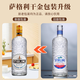 
Sagley Gold Award Gin Sageley 47 London Dry Gin Pink Gin Gin Jin Tang Li Li Liquor Beverage Base Wine 700mL 1 Bottle Gold Award Sageley 47 Dry Gin