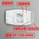 思创ST-1105双静电滤棉KN95工业打磨装修煤矿FCX/G/B劳保口罩滤芯 确定型号再下单