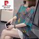 Pierre cardin knitted plus size I-size slimming top for women 2025 summer new fat mm casual loose short-sleeved T-shirt for women 6627 blue M about 80-95