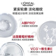 欧莱雅男士锐能抗皱紧致多效霜50ml*2面霜套装补水保湿护肤品七夕送男友