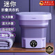 Xiaomi Home Folding Mini Laundry Cup Fully Automatic Laundry Blu-ray Student Dormitory Special Washing and Dehydration Integrated Underwear and Socks 9L Taro Purple High-end Blu-ray + Dehydration Integrated + Automatic Timing Drainage Pipe