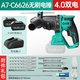 Dayi Electric Hammer Electric Pick Electric Bohrer A7-C6626 wiederaufladbares Lithium Electric Hammer Impact Drill Dreizwecker Industriegrad Beton A7-C6626 [4.0ah zwei Strom und eine Ladung]