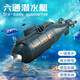 Mini Submarino Control remoto Pequeño modelo de pescado de botes de botes nucleares pequeños puede ser sumergible y los juguetes para niños eléctricos de los niños de la aeronave de control remoto de plata con cabezal de carga + batería de control remoto + tornillo