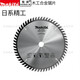 Erzhi Makita Saw Blade Decoración de carpintería de madera Cadena Sierra Circular Piite de corte de 4 pulgadas 10 pulgadas Angulador de sierra portátil 185*20*40TE-11972 Para tableros compuestos